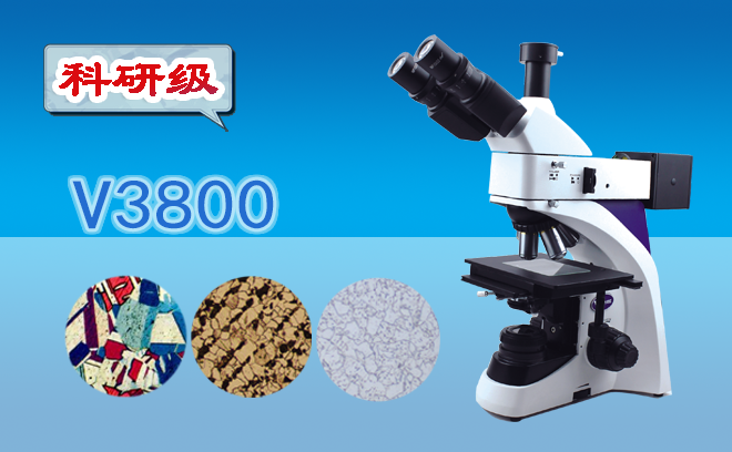 金相顯微鏡調(diào)焦有哪些步驟？