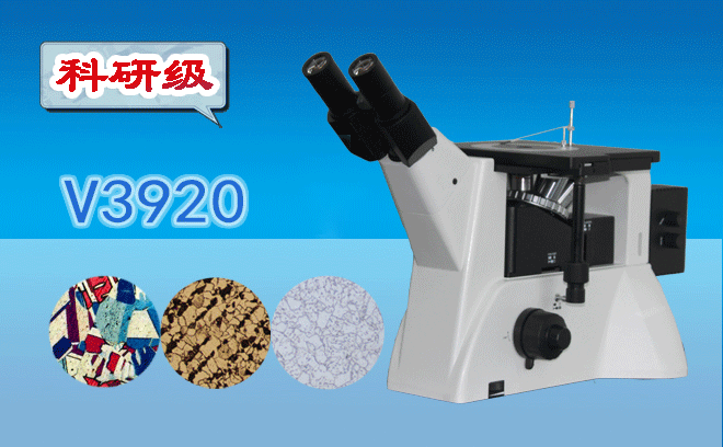 工業(yè)顯微鏡怎么分類？做檢測(cè)顯微鏡分類你得了解呀